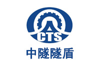 中隧隧盾?chē)H建設工程